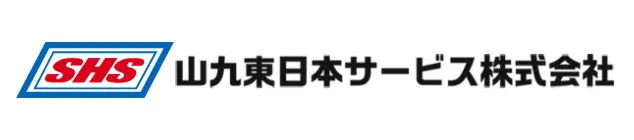 山九東日本サービス株式会社